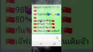 HานอE18765