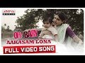 Aakasam Lona Full Video Song  || Oh Baby Songs || Samantha Akkineni, Naga Shaurya || Mickey J Meyer