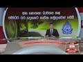 Derana Lunch Time News 11-05-2019