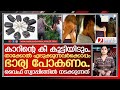 വൈഫ് സ്വാപ്പിങ്ങില്‍ നടക്കുന്നത് ഇങ്ങനെയെല്ലാം | wife swapping cases kerala