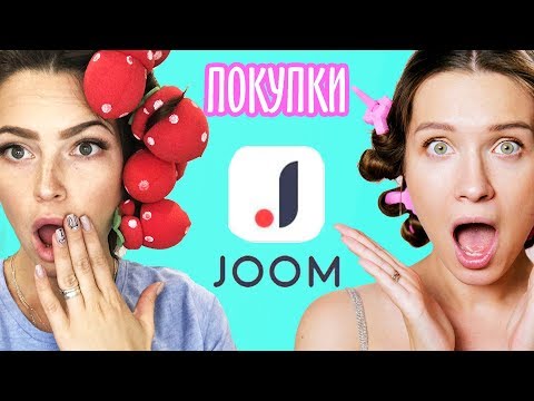 Бьюти Покупки с JOOM / ОЖИДАНИЕ И РЕАЛЬНОСТЬ Бьюти Покупки с JOOM / ОЖИДАНИЕ И РЕАЛЬНОСТЬ