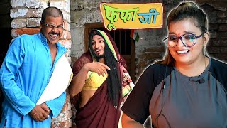 फफ ज Mani Meraj Vines New Video Fufa Ji Reaction Bhojpuri Chilliz