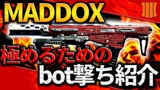 ?CoD Bo4?Maddox??????bot????????Nami?