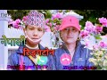 Nepali ringtone mobile ringtone hello mobile ko ghandi baji uthauni houna नेपाली मन छुने रिङ्गटोन