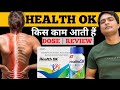 health ok tablet | health ok tablet review | health ok tablet ke fayde