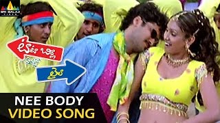 Tata Birla Madyalo Laila Video Songs Nee Body Video Song Sivaji, Laya Sri Balaji Video