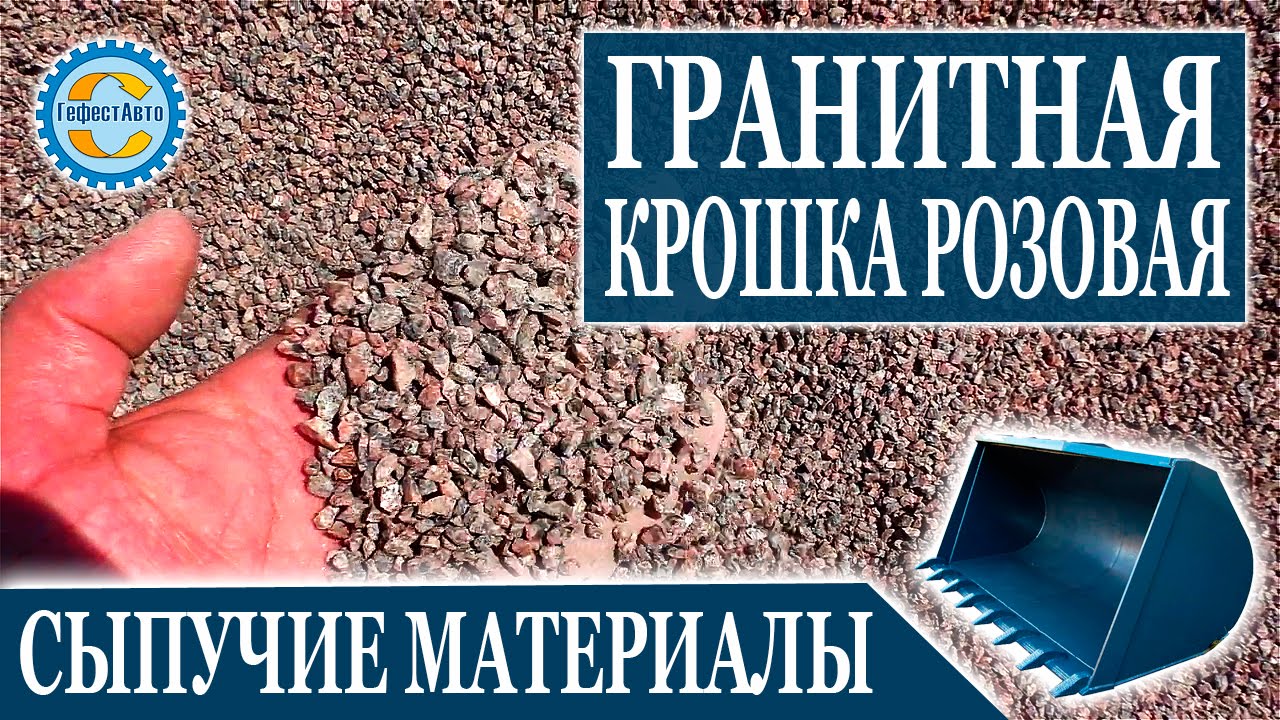 Щебень грунт цена Щебень грунт цена