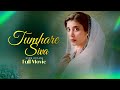 Tumhare Siva (تمہارے سوا) | Full Movie | Ahsan Khan, Urwa Hocane | A Love Story | C4B1G