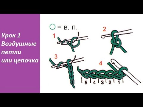 Петли вязание крючком детям 778