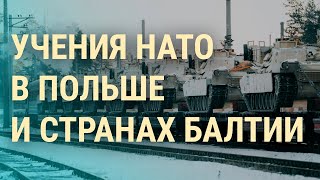 Обстрел Жилых Домов Одессы. Taurus Украине. Прощание С Навальным. Учения Нато (2024) Новости Украины