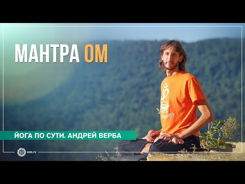 Мантры сила духа Мантры сила духа