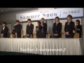 2013.02.20韓国ミュージカル「Summer Snow」プレス発表会