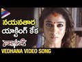 Nayanthara VASUKI Movie Video Songs | Vedhana Nindina Video Song | Mammootty | Telugu Filmnagar