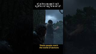 These People Reach The World Of Demons