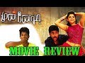 Munnodi movie Review|directed by SPTA|Harish and Yamini Bhaskar|Metropeep