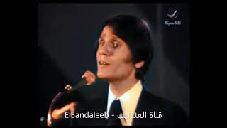 فاتت جنبنا - عبد الحليم حافظ بالالوان Fatet Ganbena - Abdel Halim Hafez