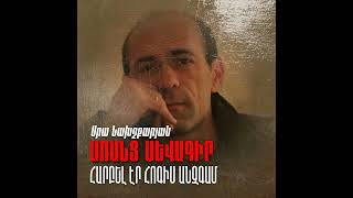 Հարբել Էր Հոգիս