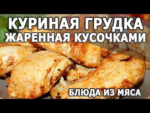 Простые рецепты приготовления куры