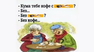 Это Конечно Же Не Кдн2, Но Хоть Что-То #1 | Кума, Тебе Кофе С Стс?