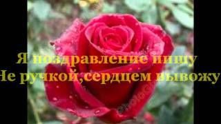 Поздравление с днем рождения тетю свету 69