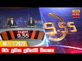 Hiru TV News 9.55 PM 10-04-2022