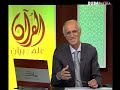 أساليب وأتباع إبليس للباحث المهندس علي منصو