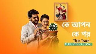 Ke Apon Ke Por-ক আপন ক পর Full Le Song 2022 Le Track Today Episode Star Jolsha Serial