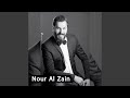 Nour Al Zain And Ghazwan Al Fahd - Jenak Bhayah