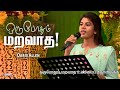 Oru Pothum Maravatha - Daris Allen | Tamil Christian Song | Allen Paul