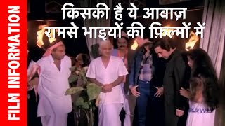Whos Voice In Ramsay Brother Movies Hindi Horror Movie