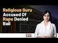 High Court Rejects Sadhu's Bail Plea in Rape Case