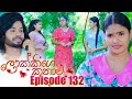 Lokkige Kathawa Episode 132