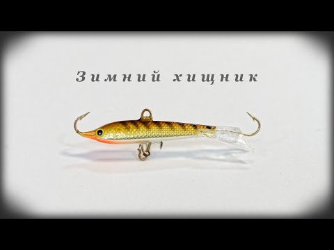 оснастка для балансира видео оснастка для балансира видео