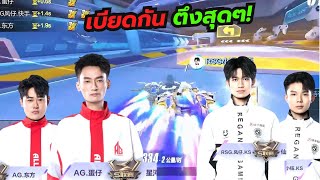 Rsg. เจอ Ag. ไลนวงนเนยนกรบฟอรมเทพ - สองทวรจน Spd
