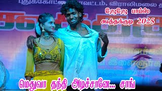 Medhuva Thandhi Adichane... Song Jj Boys Adal Padal Video Koothakudi 2025