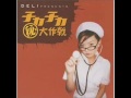 Deli "ｼｬﾎﾞﾝ玉 "(feat. Mikris, Macka-Chin & Tina)