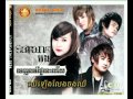 Download Iva- Cheat Nis Rus Yang Na Ber Khmean Bong (SD Vol 133) MP3 song and Music Video
