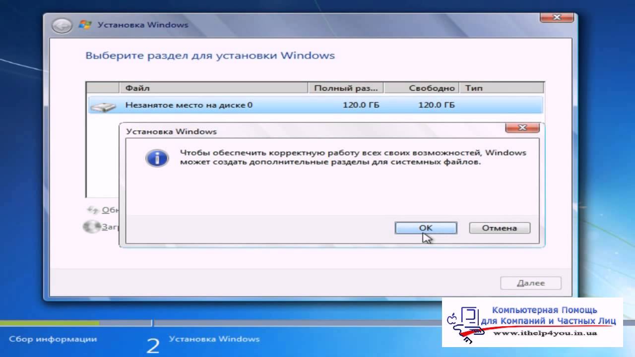 Что делать если удалил системный диск при установке windows 7 183