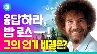 Kolay, Değil Mi? Neden Yine Bob Rossu Arıyoruz Videomug