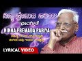 Ninna Premada Pariya Lyrical Video Song | Ninaada - Live Program | C.Aswath, K S Narasimha swamy