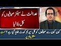 Zainab Case:- Kaunse Sahafio Ko Kal SC Bulwa Liya Gaya?