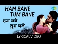 Hum Bane Tum Bane with lyrics | हम बने तुम बने गाने के बोल | Ek Duje Ke Liye | Kamaal Hassan | Rati