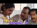 Sabanda Eliyas Episode 45