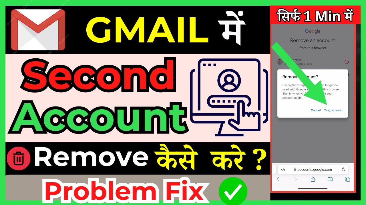 How To Remove Second Gmail Account | second Gmail How To Remove Second Gmail Account | second Gmail