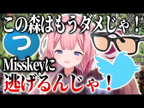 過ぎ去りしツイッターの思い出を振り返りつつガキエテをMisskeyに逃すシルバーバック周央サンゴ【にじさんじ切り抜き】【周央サンゴ】 (07月05日 05:15 / 39 users)