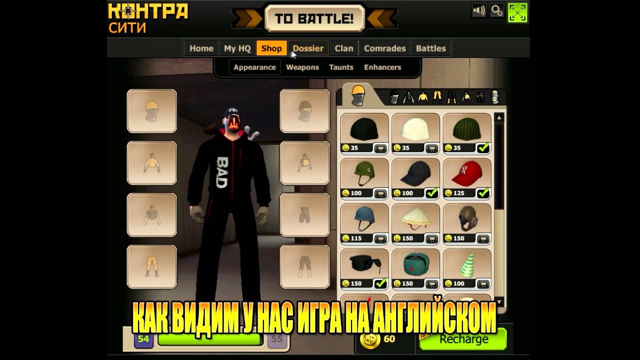 Как сделать себя читером 515