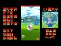 拉帝歐斯-丟球bug測試 拉帝歐斯100%Excellent 曲球 Pokemon Go ポケモンGO ラティオス Latios 라티오스 攻略法 エクセレント 定圈