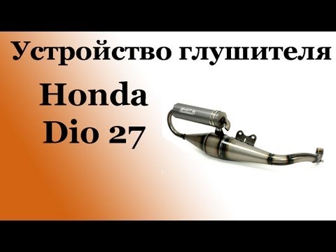 Honda dio все по ремонту Honda dio все по ремонту