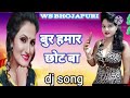 #Bur hamar chhot ba // bhojpuri ka sabse Ganda gana / New pela peli song hot song bhojpuri