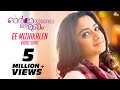 Ee Mizhikalen- Ormayundo Ee Mukham | Vineet Sreenivasan| Namitha Pramod| Full song HD video